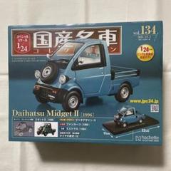 2025年最新】国産名車コレクション 1/24の人気アイテム - メルカリ