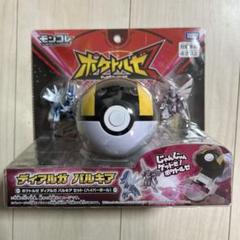 レア‼︎劇場限定‼︎ ディアルガvsパルキア映画モンスターコレクション/モンコレ レア‼︎劇場版ディアルガvsパルキア映画モンスターコレクション