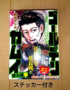 2025年最新】リミック ゴールデンカムイの人気アイテム - メルカリ