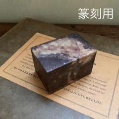 ♥値下げ！　中国　天然石　印材　牛　２９３ｇ　印鑑　篆刻　置物　骨董 ♥値下げ！ 中国 天然石 印材 牛 293g 印鑑 篆刻 置物 骨董
