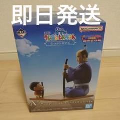 一番くじクレヨンしんちゃん【A賞誓い 名シーンビネットフィギュア】 A賞】一番くじ クレヨンしんちゃん 誓い名シーンビネット
