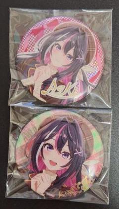 ホロライブ AZKi 缶バッジ2個セット バレンタイン
