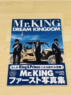 初版帯・新品未開封　Mr.KING写真集『DREAM KINGDOM』通常版 Mr.KING写真集『DREAM KINGDOM』通常版 | Mr.KING, 田崎嗣朗