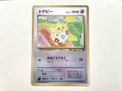【希少レア】トゲピー 旧裏 おおごえでなく ポケカのサムネイル