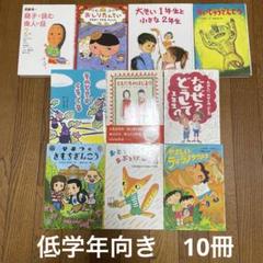 読者感想文先取り 】小学高学年〜中学生児童書 20冊 良書 課題