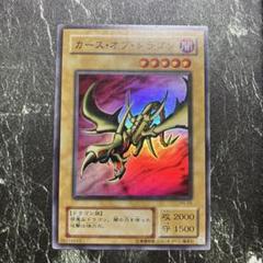 2025年最新】カースオブドラゴン 2期の人気アイテム - メルカリ