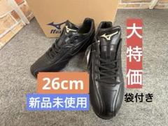 [大特価] ミズノ 野球スパイク　グローバルエリートCQ 26cm 袋付き