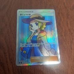 おじょうさま SR おじょうさま【SR】{114/100}