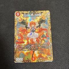 2025年最新】コッコ武ルピア金の人気アイテム - メルカリ