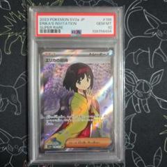 PSA10】エリカの招待 SR ポケモンカード151 196 - メルカリ