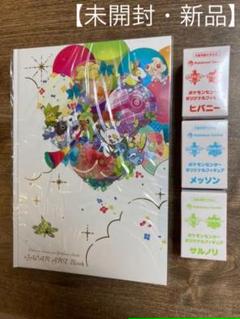 ポケモン アートブックの中古 未使用品を探そう メルカリ