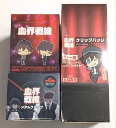 血界戦線　ラバーストラップ　クリップバッジ　メタルクリップ　1BOX　セット 血界戦線 ラバーストラップ クリップバッジ メタルクリップ 1BOX