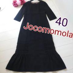 ホコモモラby シビラ サイズ40 M 黒 シック ロングワンピース 美