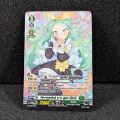 （値下げ交渉可）インレットパルスドラゴン 蒼砲竜インレットパルス・ドラゴン【RRR】{D-BT04/014