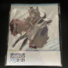 グラブル グラブルフェス ニーア アクスタ
