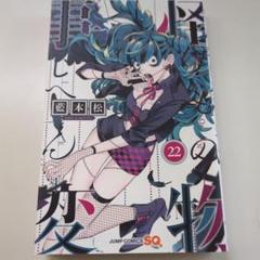 Amazon.co.jp: 怪物事変 1 (特装限定版)[Blu-ray] : 藍本松