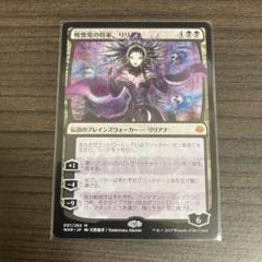 2025年最新】リリアナ 天野の人気アイテム - メルカリ