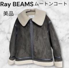 2025年最新】ray beams コートの人気アイテム - メルカリ