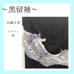 螺鈿細工アート「飛翔する鶴」 2025年最新】飛翔鶴の人気アイテム - メルカリ