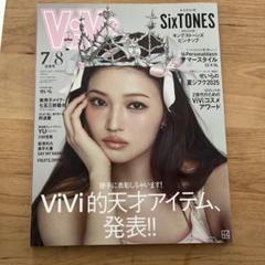 ViVi 2025年7・8月号