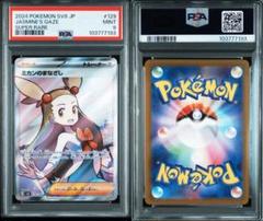 2025年最新】ミカンsr psa9の人気アイテム - メルカリ