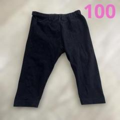 UNIQLO ユニクロ　レギンスパンツ　7部丈　黒　ブラック　100
