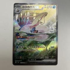 2025年最新】ポケモン カード EX ミロカロスの人気アイテム
