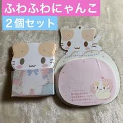 平成レトロマシュマロみたいなふわふわにゃんこメモ帳 サンリオ