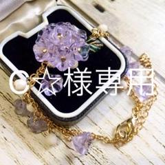 C☆様専用