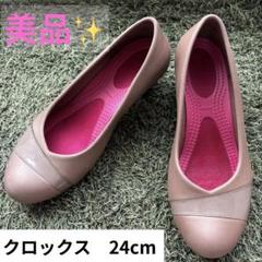 【美品】クロックス ジアンナ ヒール パンプス W8(24cm) ブロンズ