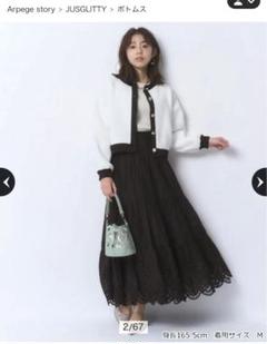ジャスグリッティー★コットンティアードカットワークスカート★ JUSGLITTY（ジャスグリッティー）の「コットンティアードカット