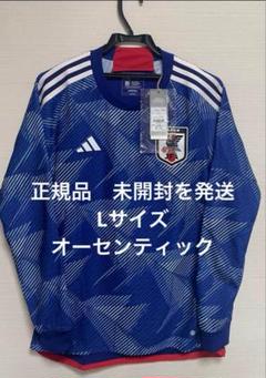 Lサイズ【正規品】2022 日本代表 長袖 オーセンティックユニフォーム