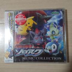 新品未開封　劇場版ポケットモンスター ダイヤモンド・パール幻影の覇者 ゾロアーク