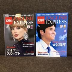 CNN English Express 2023 12冊セット/1月-12月 音声DL付き】CNN ENGLISH EXPRESS 2023年 12月号 | CNN English