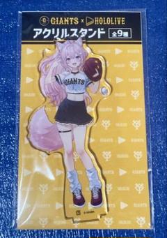 激レア！フルセットホロライブ 読売ジャイアンツコラボアクリル