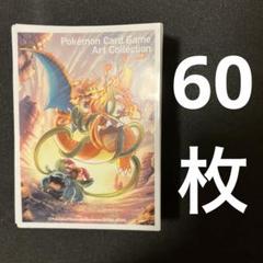 ポケモンカード リザードンvsフシギバナ デッキシールド 60枚