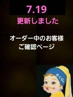 MlM様ハンドメイドオーダー専用ページです✱③ MlM様ハンドメイドオーダー専用ページです✱ （リピーターとの
