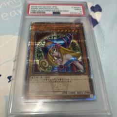 遊戯王　匿名配送　ブラック・マジシャン・ガール　20th　DMMD 状態A-〕ブラックマジシャンガール【20thシークレット】{DMMD