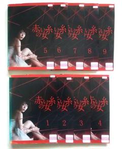 赤い糸の女 全9巻 レンタル落ちDVD ジャケット傷み有 三倉茉奈
