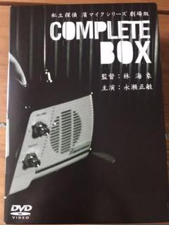 新品ケース DVD 「私立探偵 濱マイク」 全巻 永瀬正敏 中島美嘉 市川美和子 DVD「私立探偵濱マイク」レンタルアップ 永瀬正敏