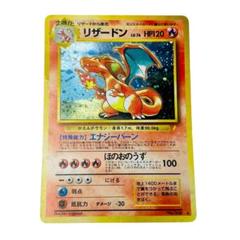 K*K様 リザードン_「とりかえっこプリーズ」 キャンペーンカード PROMO リザードン とりかえっこプリーズキャンペーン ポケモンカードの
