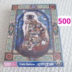 ジグソーパズル 500ピース　 猫　ネコ　CAT