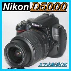 ★ショット数字僅か★届いてすぐ使える★Nikon D5000★スマホ転送OK★ 即購入1000円値下げ❤Nikon D5000❤スマホ転送OK❤ショット