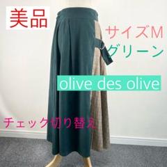 c316 美品 olive des olive グリーン M フレアスカート