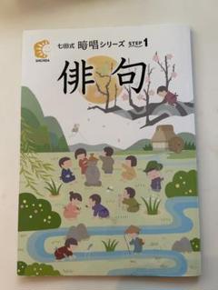七田式　冊子CD フルセット 七田式プリントC フルセット