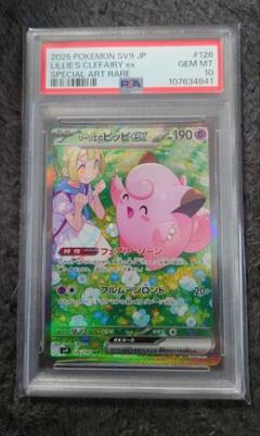 2025年最新】リーリエのピッピEX psa10の人気アイテム - メルカリ