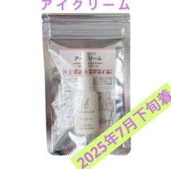 2本セット ハリアルクリーム メルカリ限定価格 新品 目元クリーム 2025年最新】シワ_アイクリームの人気アイテム - メルカリ