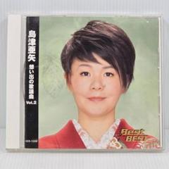 【P9512】思い出の歌日記　2 ポップス歌謡曲&ニュー・ミュージック P9512】思い出の歌日記 2 ポップス歌謡曲&ニュー・ミュージック