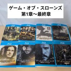 [283185]ゲーム・オブ・スローンズ (40枚セット)第一章 〜 最終章【全巻セット 洋画 中古 DVD】ケース無:: レンタル落ち ゲーム・オブ・スローンズ 第1章 ～ 最終章 DVD 全40巻