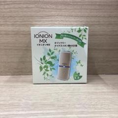 2025年最新】イオニオンmxの人気アイテム - メルカリ